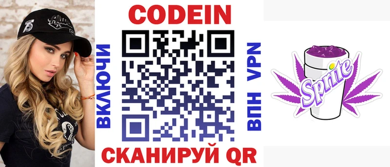 Кодеиновый сироп Lean Purple Drank  OMG онион  Сорск 