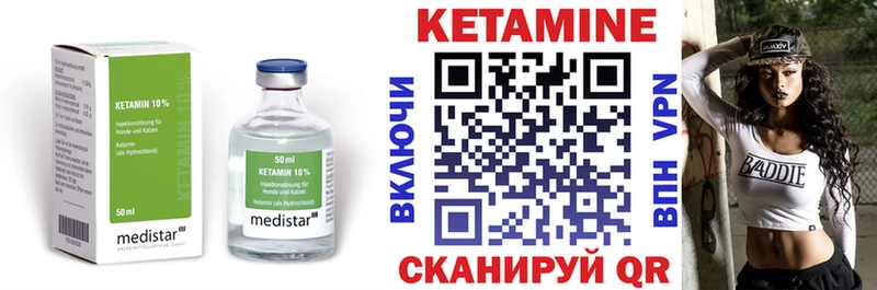 КЕТАМИН ketamine  Сорск 