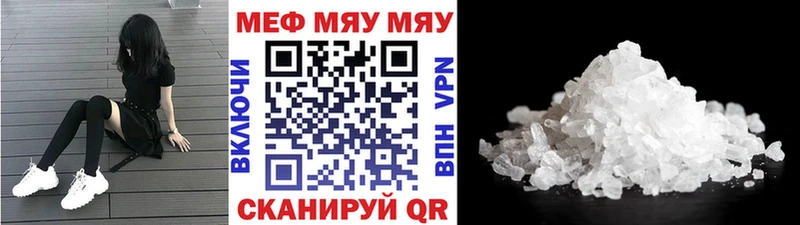 Меф мука  цена   mega ссылка  Сорск 